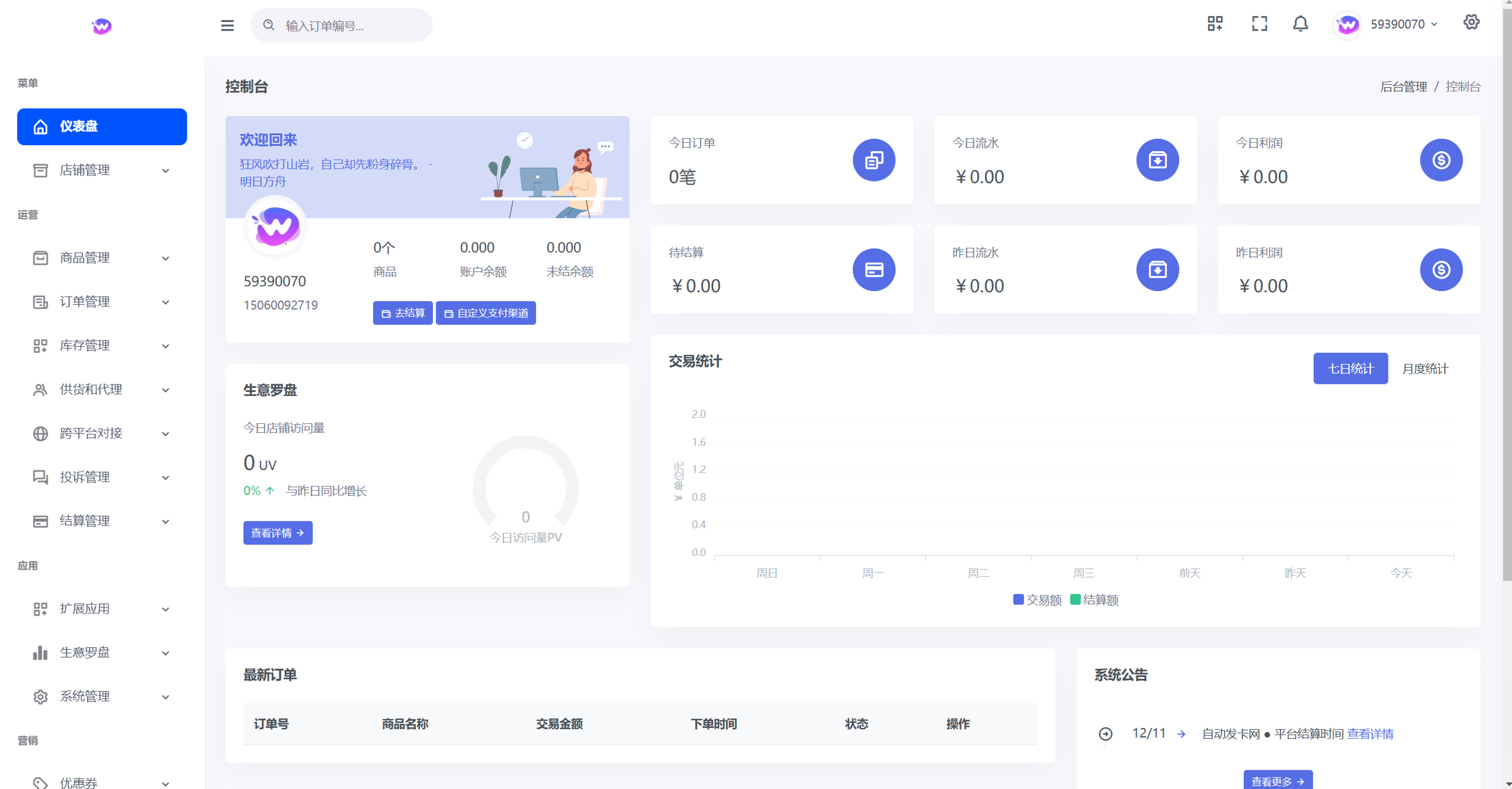 图片[3]-鲸发卡 v11.71 系统源码 + 企业自动发卡网源码：完整运营级开源程序，附详细搭建教程